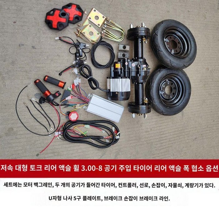 전기운반차 전동 전동카트 손수레 DIY만들기 핸드카 48V