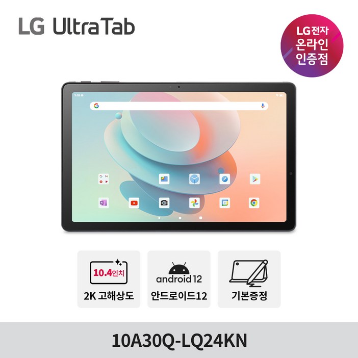 LG 울트라탭 10A30Q-LQ24KN 2K 고해상도 슬림베젤 SSD64GB 스피커 태블릿 PC