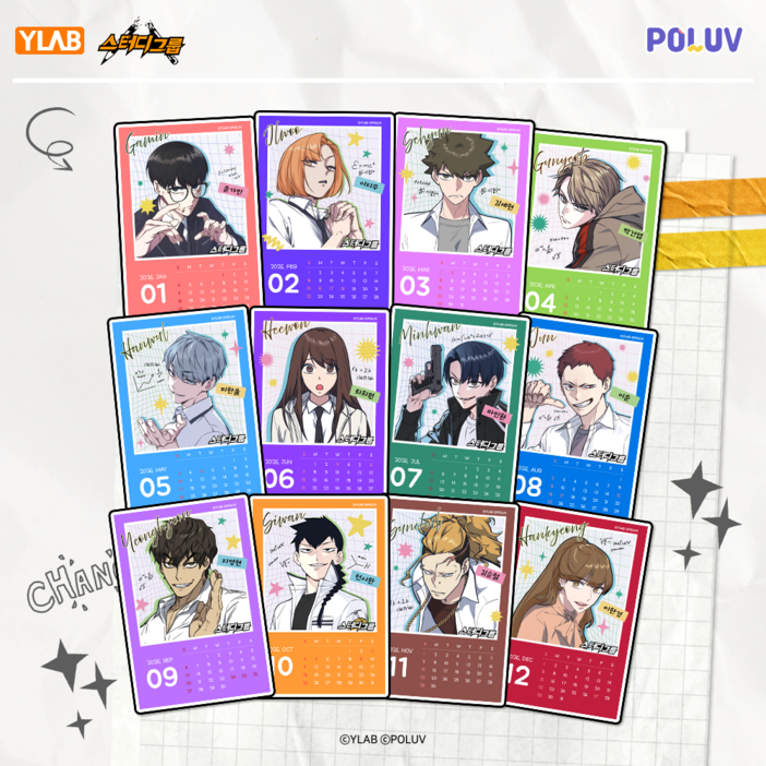 [2026 캘린더 월별 선택] 스터디그룹과 함께하는 캐릭터 캘린더, 1개, 1개입, 10:10월 천시완