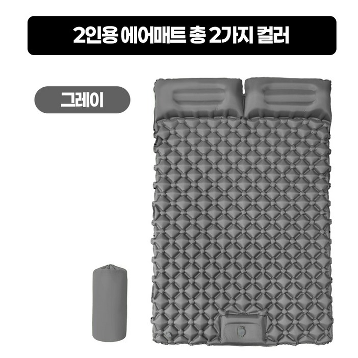 노마드레스트 더블 에어매트 내장형 펌프, 그레이