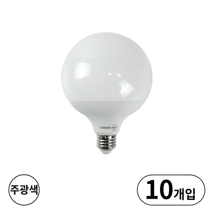 오스람 LED 볼전구 15W 주광색 숏타입 e26, 10개
