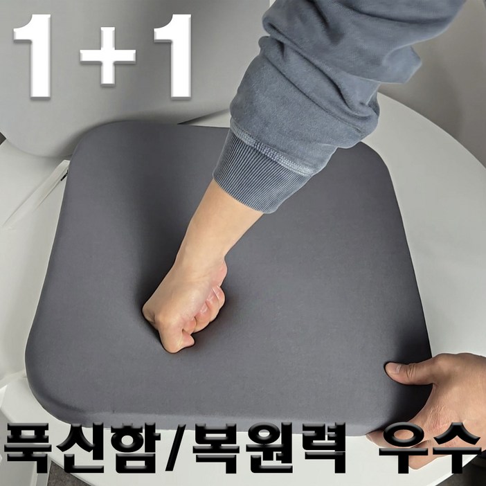 예쓰메이트 11 사각 메모리폼 방석 논슬립