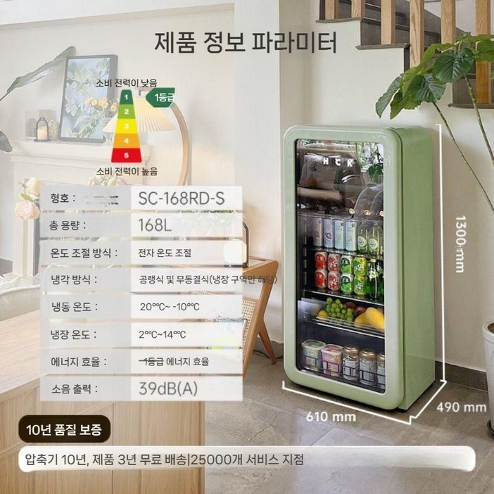 빈티지 허스키 가정 거실 캐비닛 소형 복고풍 아이스 냉장고, 2. 민트그린