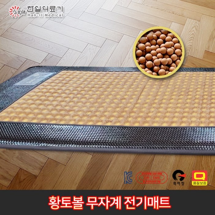 공장발송 한일의료기 황토볼 두툼한 전자파없는 전기매트 전기장판, 02더블분리난방 140x200cm