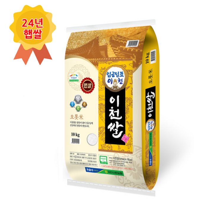 24년햅쌀 임금님표 이천쌀 10kg 진상미 상등급, 10kg, 1개