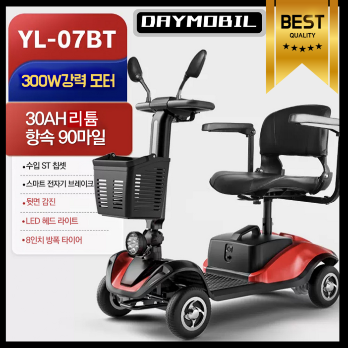 데이모빌 스마트 노인 전동차 어르신 스쿠터 접이식 부모님 전기차 사륜 분리형 배터리, 1개, 프리미엄30A리튬 데이모빌 스마트 노인 전동차 어르신 스쿠터 접이식 부모님 전기차 사륜 분리형 배터리, 1개, 프리미엄30A리튬