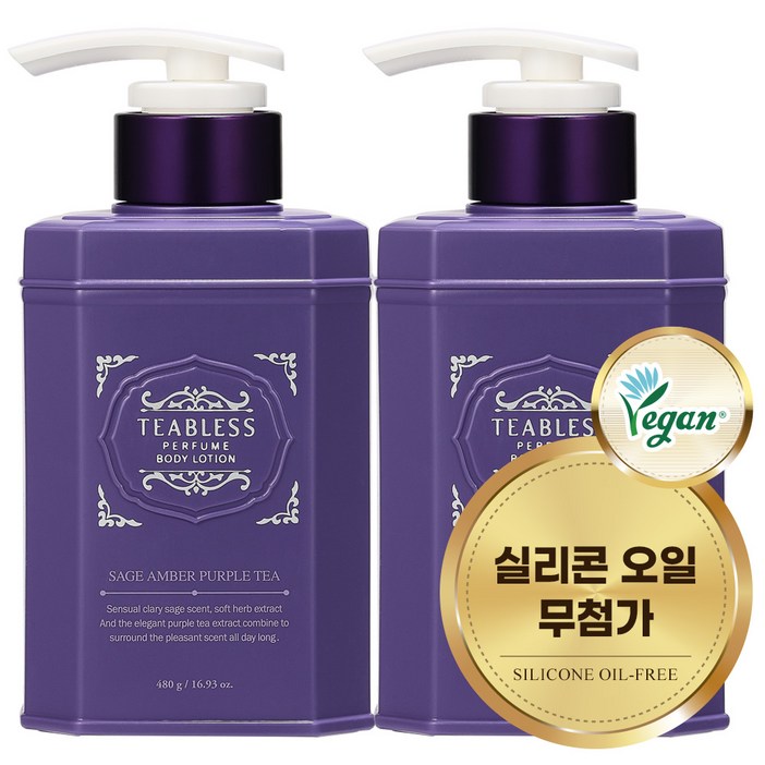 티블레스 퍼플티 퍼퓸 바디로션 플로럴우디향, 480g, 2개