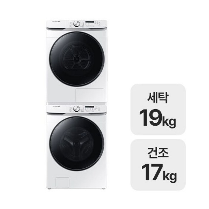 삼성전자 그랑데 WF19T6000KW  DV17T8520BW 설치 배송비 포함