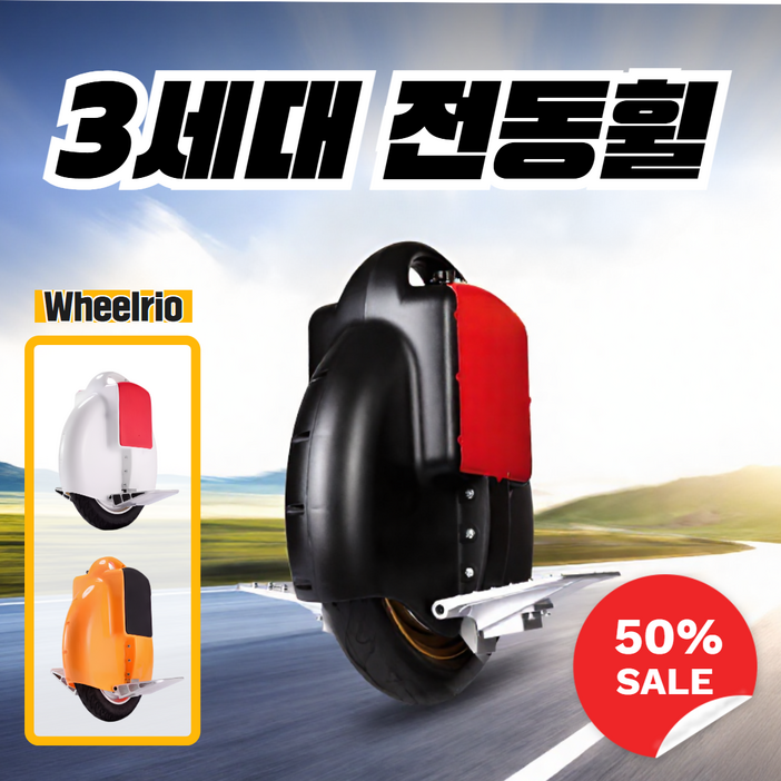 휠리오 전동휠 외발 킥보드 스쿠터 바이크 전기휠 출퇴근 성인용 입문용 경량, 표준형헤드라이트, 1개, 오렌지