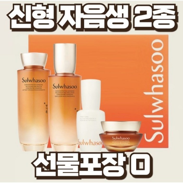 설화수 자음생 2종 기획세트선물포장명절 부모님 선물쇼핑백 무료 증정
