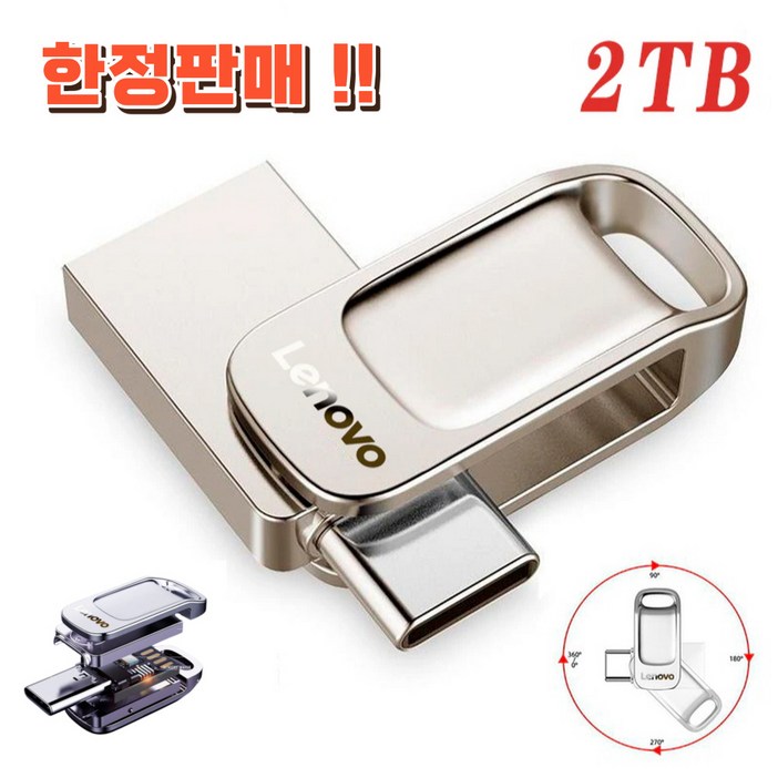 레노버 미니 USB 메모리 카드 2in1 C타입 무료배송, 2TB