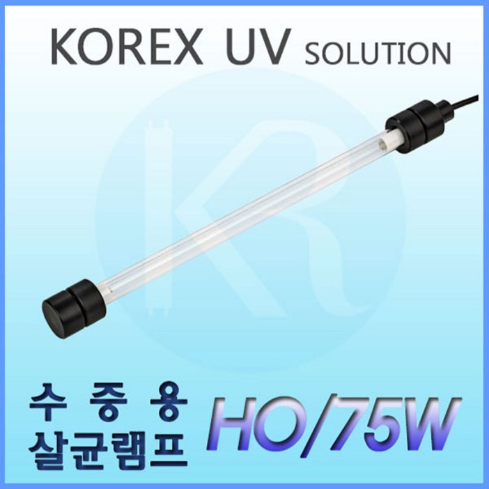 KOREX UV UV코렉스수중용램프75WHO, 1개 KOREX UV UV코렉스수중용램프75WHO, 1개