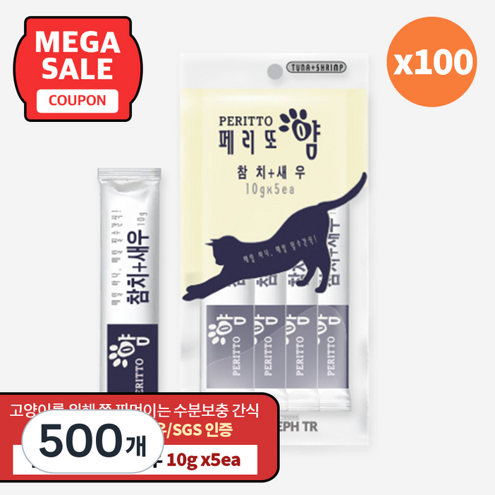 페리또얌 짜먹는 고양이 간식, 혼합맛참치새우, 10g, 500개