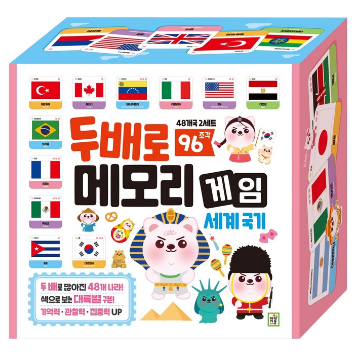 두배로 메모리 게임 세계 국기