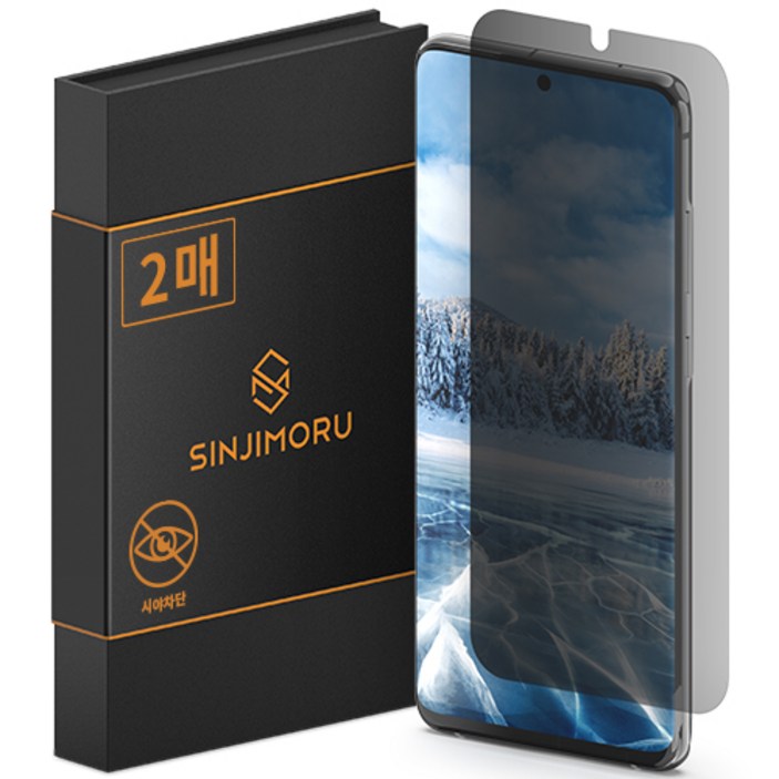 신지모루 자가복원 사생활보호 프라이버시 AG코팅 TPU 휴대폰 액정보호필름 2p 세트, 1세트