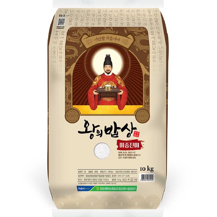 청원생명농협 2022년 햅쌀 왕의밥상 쌀 백미 상등급, 1개, 10kg - 쇼핑뉴스