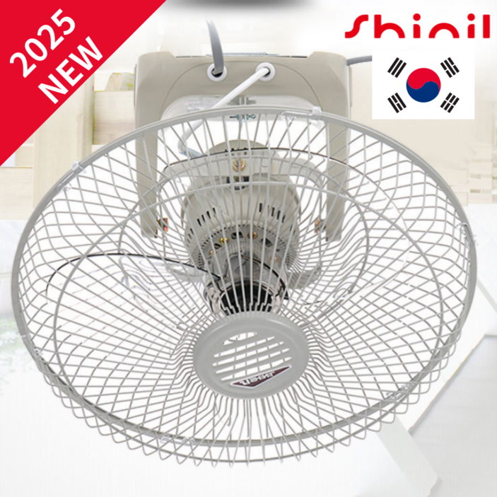 2025 NEW 신일 국산 40cm 천장용 선풍기