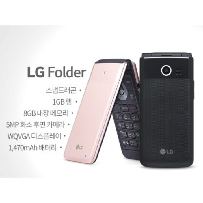 인터넷이 안되는 폴더폰 중고폰 공기계 효도폰, 공신폰, 공부폰, 학생폰, 수험생폰, 고시생폰, 초딩폰, 모든 통신사 사용중인 유심칩만 끼우시면 바로 통화 되십니다. 공기계 중고