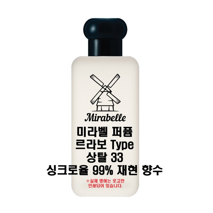 미라벨 상탈 33 오드퍼퓸, 1개, 100ml