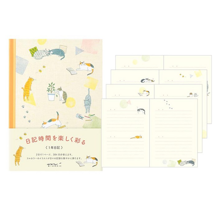 미도리 1년 다이어리 신년 메모 일본 일기장 노트