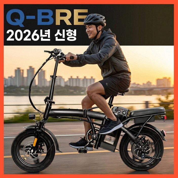 큐브레 접이식 전기자전거 고출력 장거리 미니벨로 리튬배터리, 블랙, 알루미늄 합금