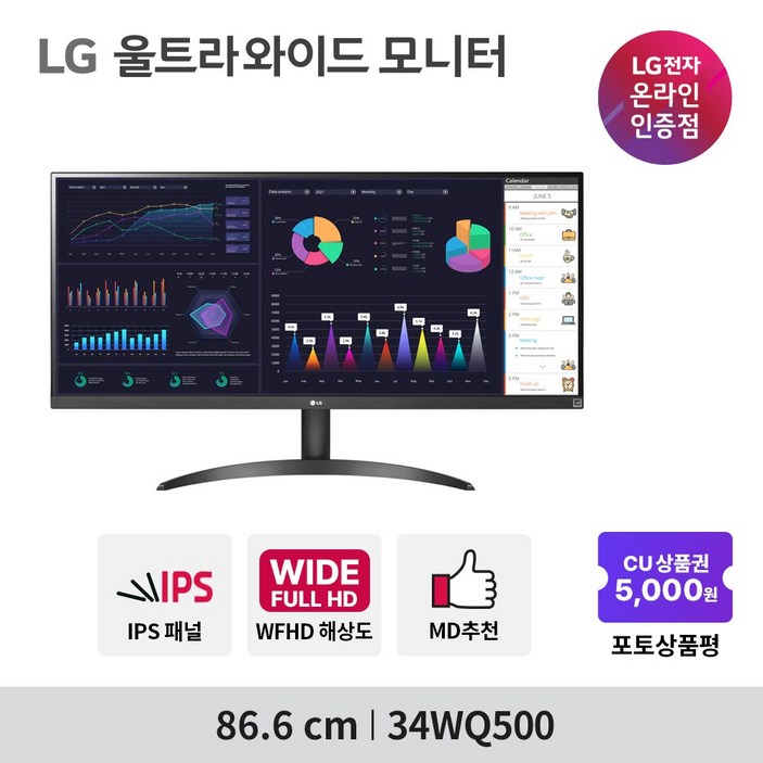 LG전자 34WQ500 86.6cm IPS WFHD 100Hz 울트라와이드 34WP500 후속 신모델 LG전자 34WQ500 86.6cm IPS WFHD 100Hz 울트라와이드 34WP500 후속 신모델