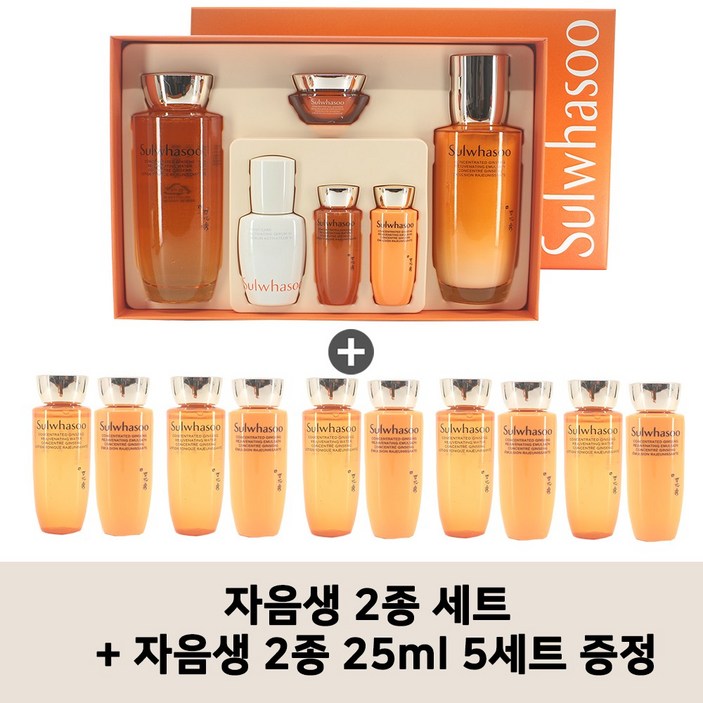 자음생 2종 세트 + 자음생 2종 25ml 5세트 증정