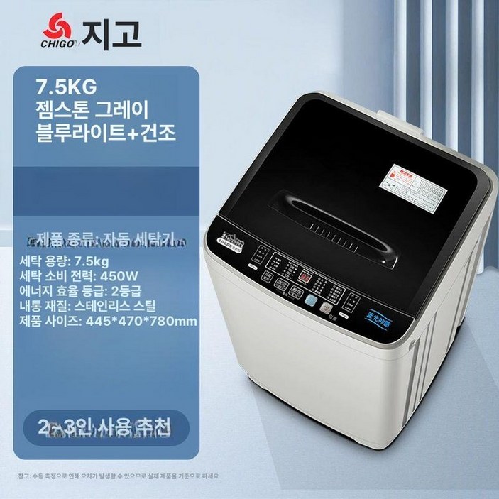 소형 통돌이 세탁기 회색 6KG 오피스텔 8kg 6kg 이불 1 자취 원룸