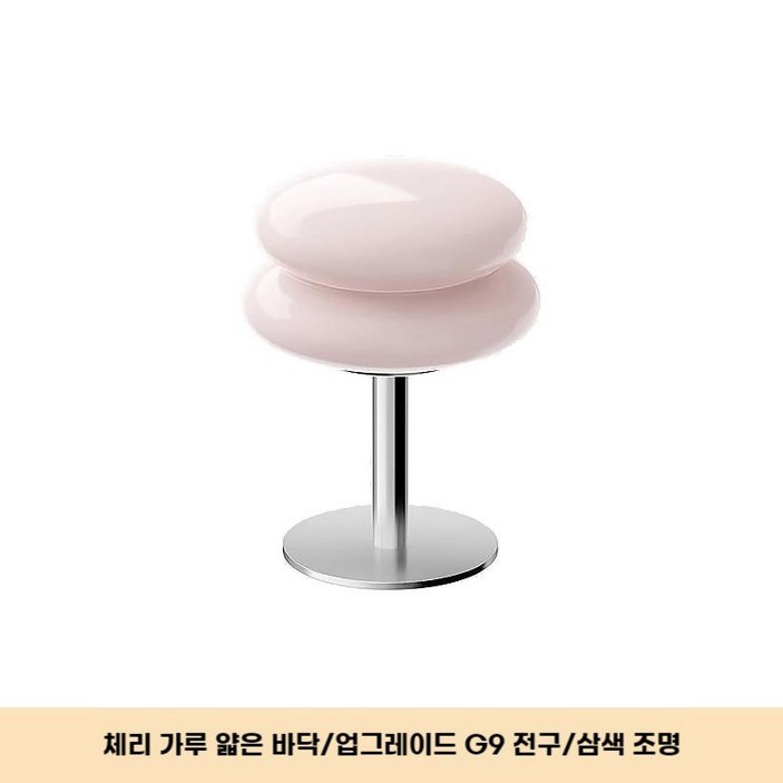 바우하우스 유리 스탠드  조명 거실 침실 서재  램프