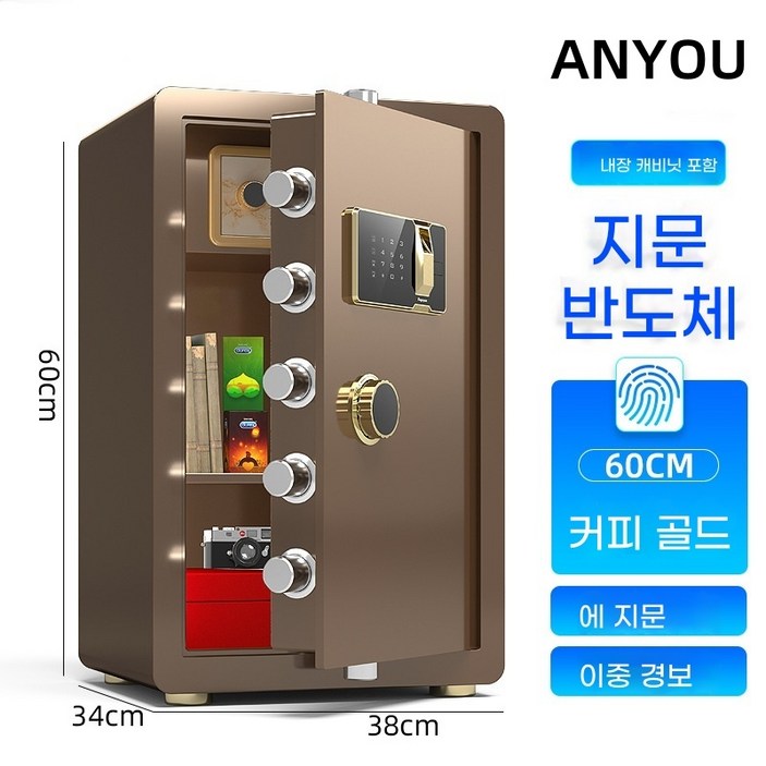 금고  비밀스러운 가정용금고 미니 스마트 지문인식 소형금고