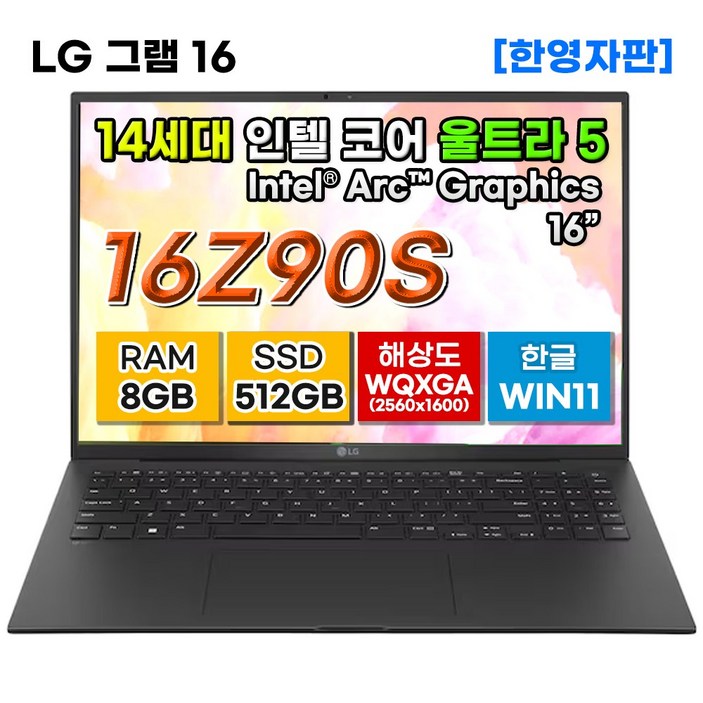 LG그램 영상편집노트북 고성능노트북 14세대 16인치 영상편집