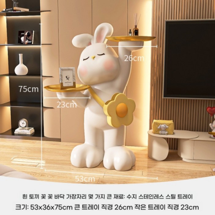 달빛조명스탠드 토끼 인테리어 감성 조명 테이블스탠드, 초대형 흰 토끼 바닥 더블 트레이