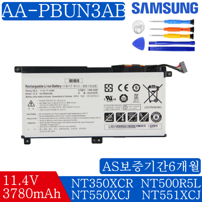 SAMSUNG 노트북 AA-PBUN3AB 호환용 배터리 BA43-00379A NT550XCJ NT550XCR NT550EBV NT550XCR NT550XDA-K78AT