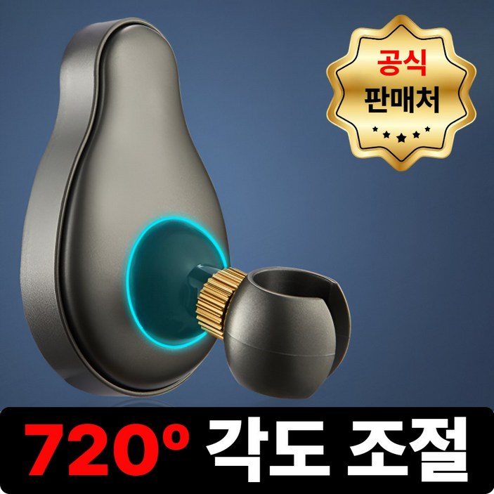 퍼스팅 720도 강력접착 무타공 각도조절 샤워기 거치대, 차콜(charcoal)