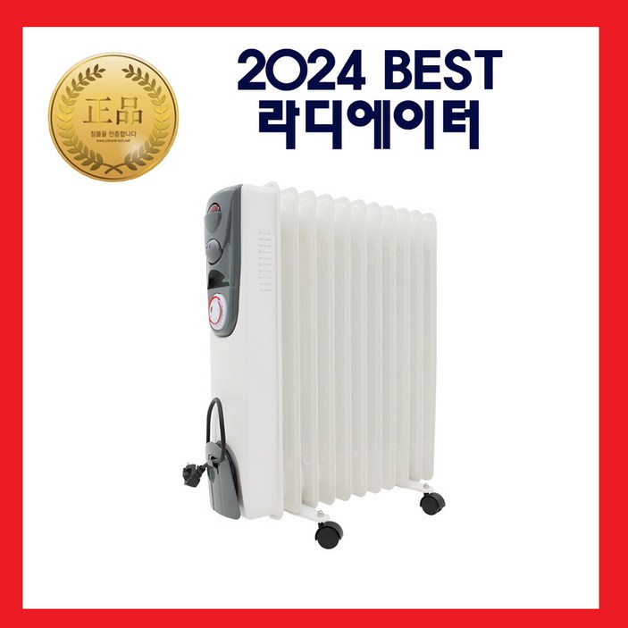24-25년 신형] 소음이없는 전기 라디에이터 5/7/9/11/15핀 사무실 가정 화장실 업소