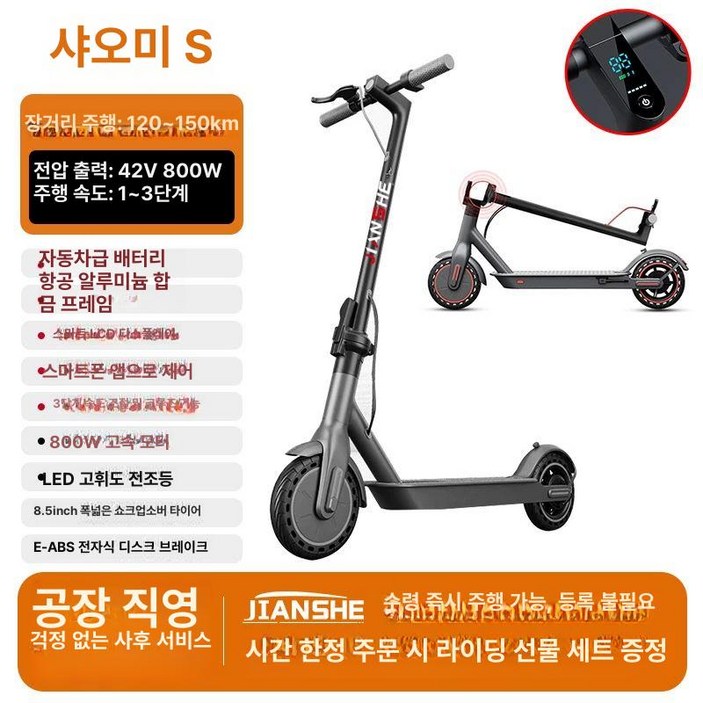 전동 킥보드 휴대용 자전거 전기 접이식