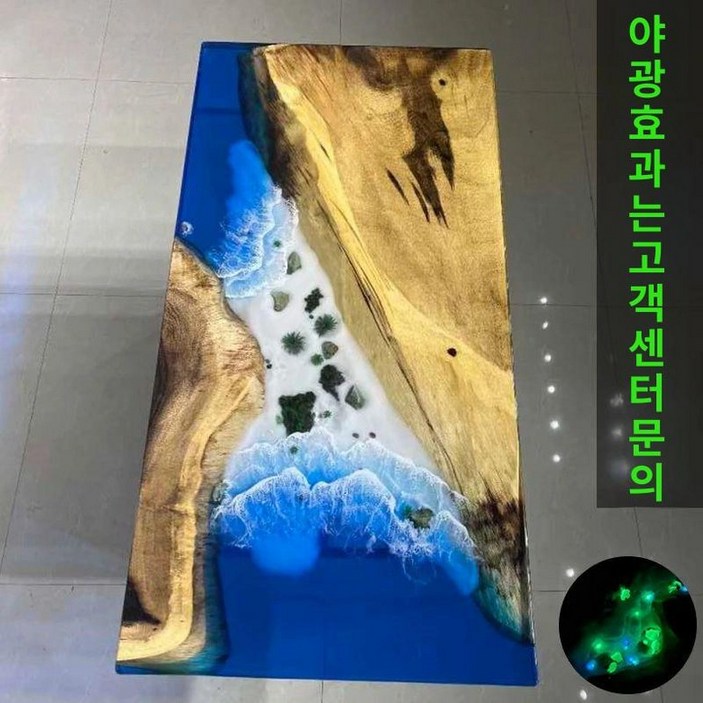 디자인 아트 레진 수지 에폭시 대형 테이블 우드슬랩 보드