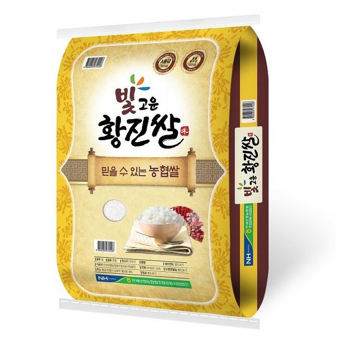 만세보령농협 빛고운황진쌀 20kg