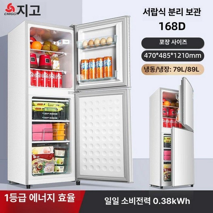 작은냉장고 원룸냉장고 미니 온도조절 술장고 투도어, 기본 모델명/품번, 실버 168L 서랍 정밀 저장