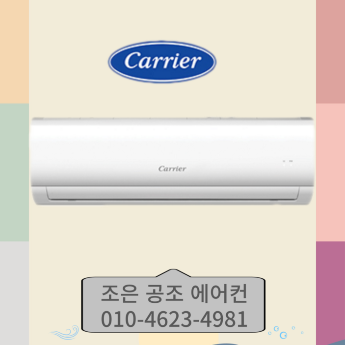 조은공조 벽걸이 에어컨 6평 8평 10평 13평 16평 설치비 10만원 별도 서울인천경기지역 배송설치, CSFA062CS