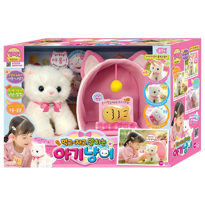 헬로펫 먹고자고 말하는 아기냥이 작동동물인형 헬로펫 먹고자고 말하는 아기냥이 작동동물인형