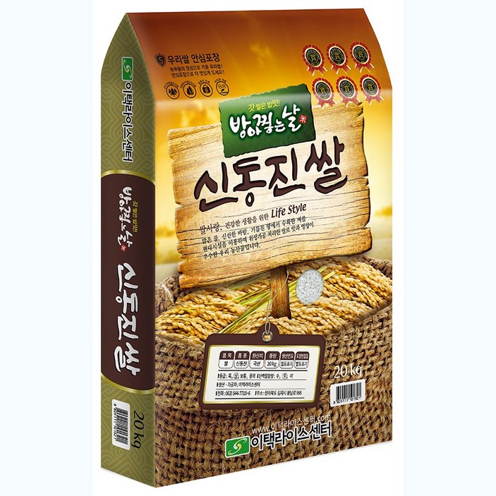 [2024년 햅쌀]방아 찧는날 신동진 20kg