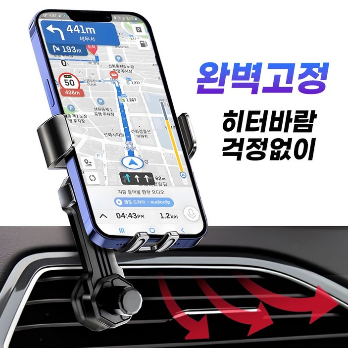 디바이브 송풍구 차량 핸드폰거치대