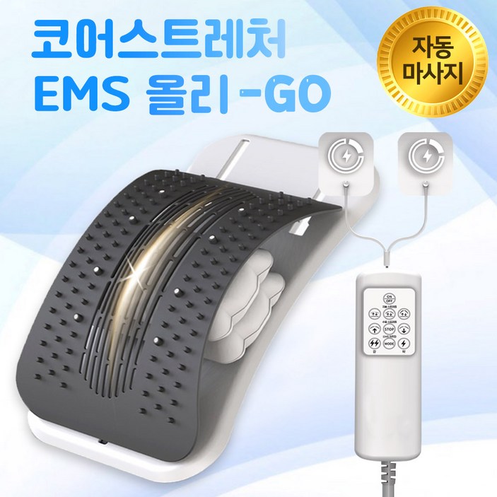 [미리내티씨] (특가할인) EMS 코어스트레처 하루 10분 허리쭉쭉 건강습관 맥켄지 신전운동 허리스트레칭 자동운동기구 자동스트레칭 필수템, 1세트