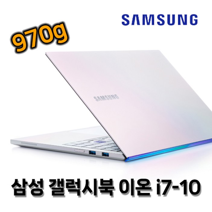 [삼성]노트북 NT931XCJ i7-10세대/RAM16G/SSD512G/WIN10 13.3인치 휴대용 중고노트북, NT931XCJ, WIN10 Pro, 16GB, 512GB, 화이트