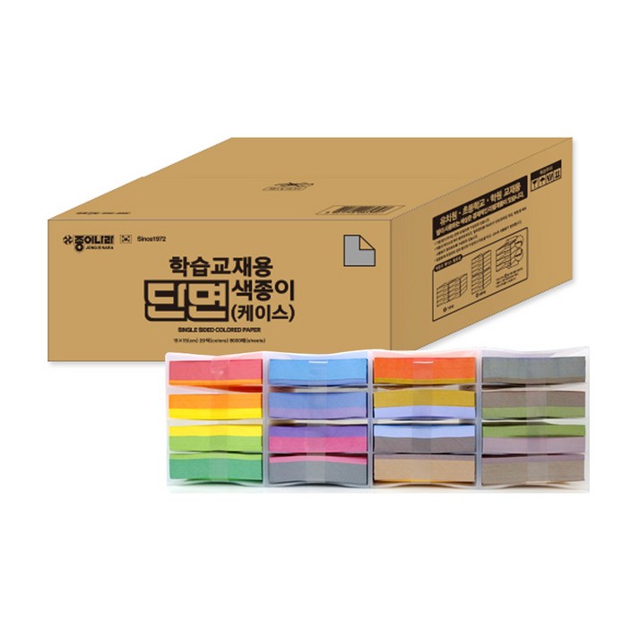 종이나라 학습교재용 단면색종이 8000매 케이스