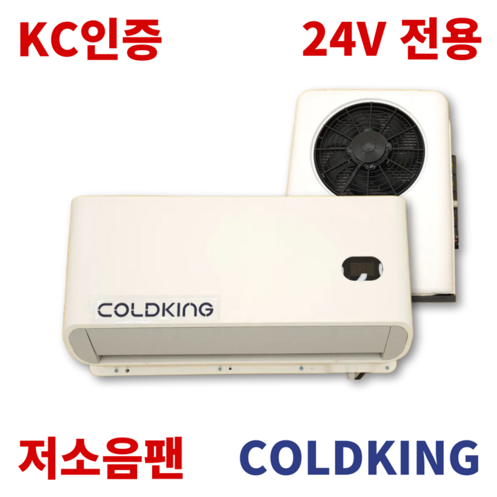 무시동에어컨 화물자 중장비 지게차 카라반 24V 배터리보호 저소음냉방 저전력, 10개, 흰색