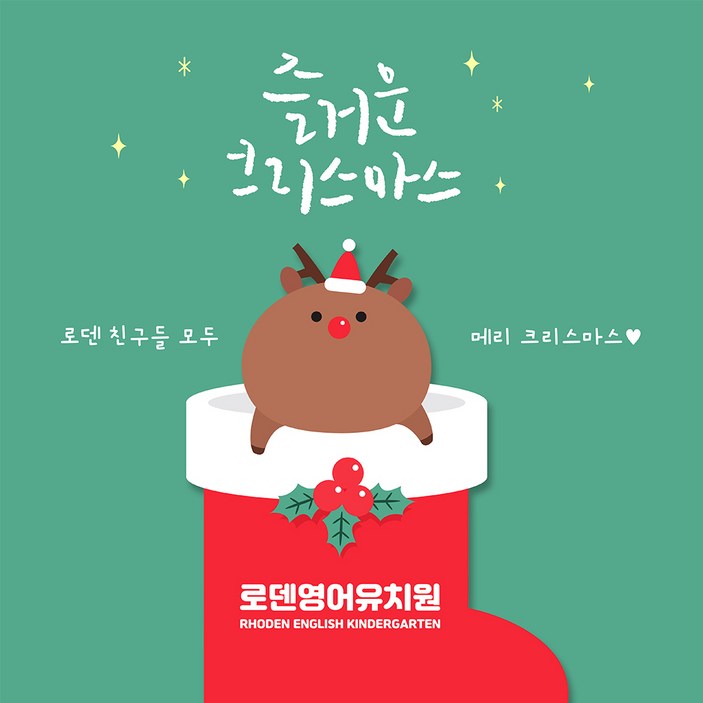 이벤트버스 크리스마스 성탄절 캐릭터 이벤트 파티용 현수막 모음전, 110x110cm