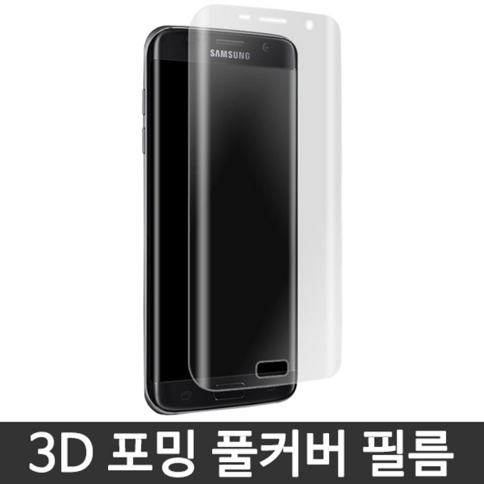 빨강네일 [특가] 3D풀커버필름 벌크 1매