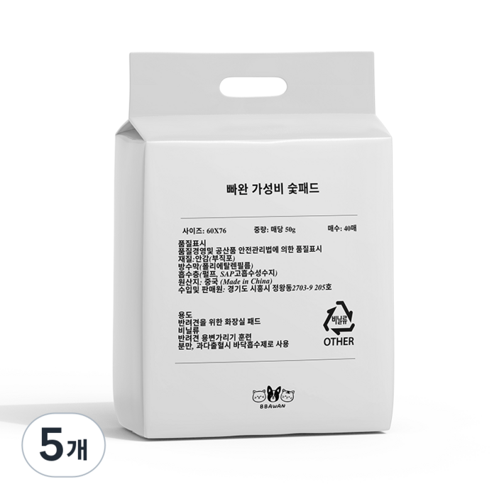 빠완패드 블랙배변패드 숯패드 50g, 5개, 40개입